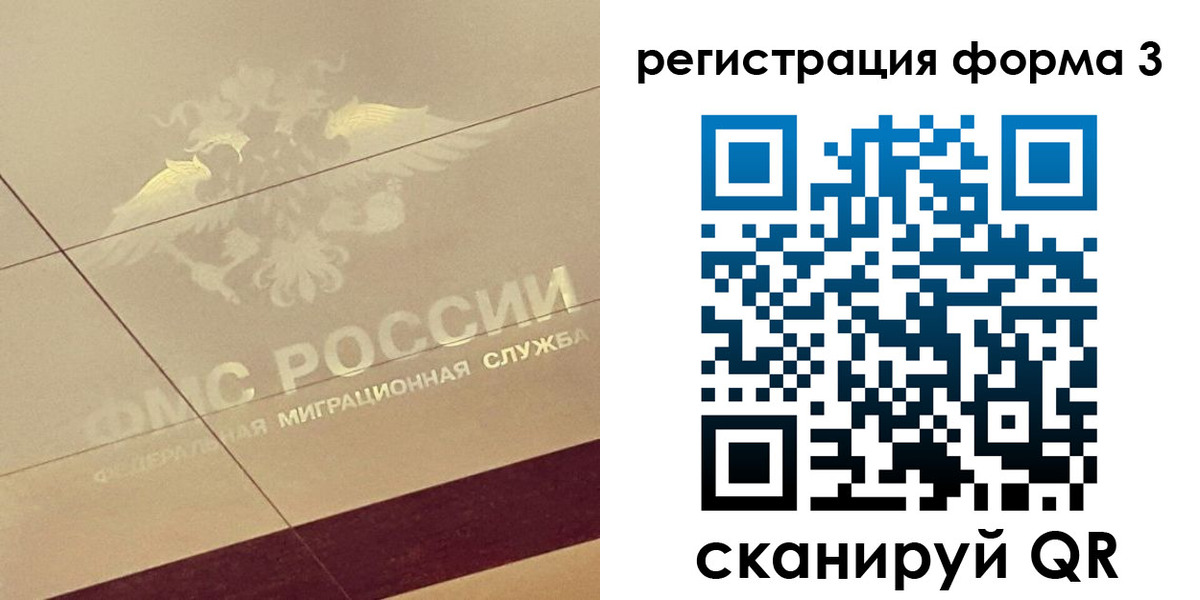 временная регистрация для всех в Малгобеке