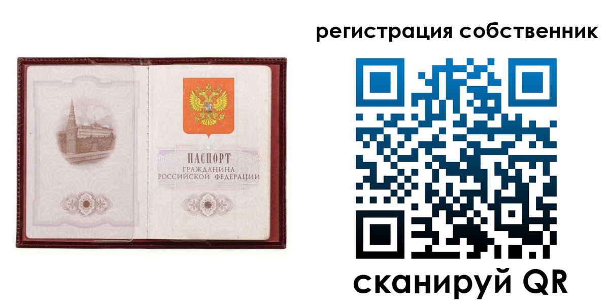 прописка в Малгобеке