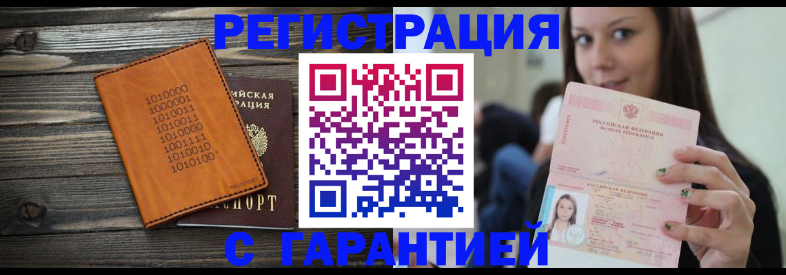 где прописаться в Малгобеке