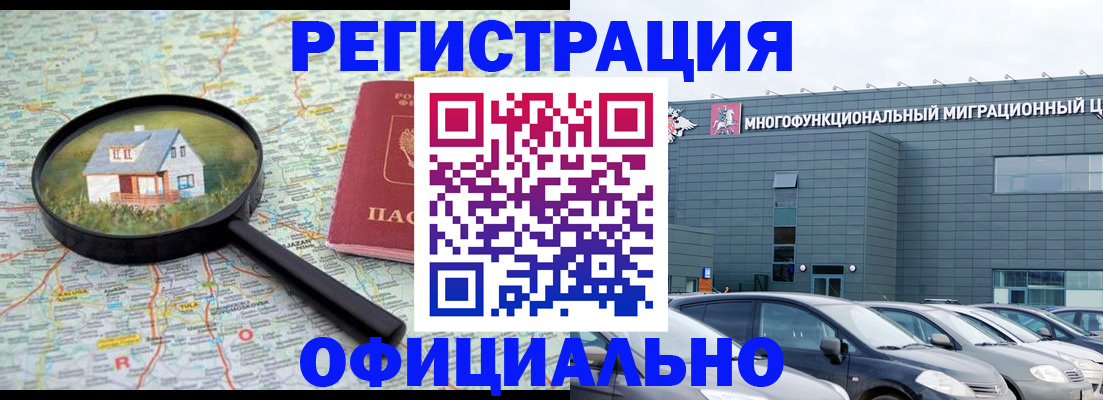 прописка от собственника в Малгобеке