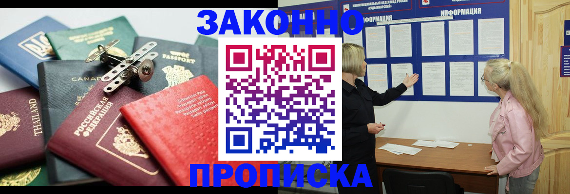 где прописаться в Малгобеке